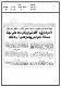 مصغرات