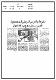 مصغرات