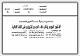 مصغرات