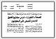 مصغرات