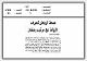 مصغرات