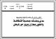 مصغرات