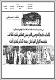 مصغرات