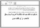 مصغرات