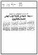 مصغرات