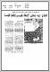 مصغرات