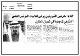 مصغرات