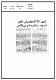مصغرات
