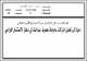مصغرات