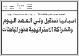 مصغرات