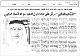 مصغرات