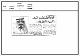 مصغرات