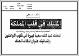 مصغرات