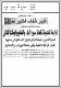 مصغرات