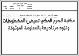 مصغرات