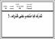 مصغرات