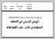 مصغرات