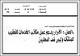 مصغرات