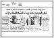 مصغرات