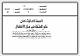 مصغرات
