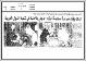 مصغرات