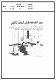 مصغرات