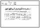 مصغرات