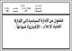 مصغرات
