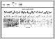 مصغرات