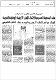 مصغرات