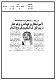 مصغرات