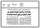 مصغرات