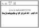 مصغرات