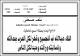 مصغرات