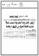 مصغرات