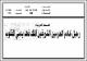 مصغرات