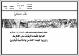 مصغرات