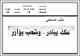 مصغرات