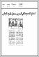 مصغرات