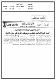 مصغرات