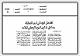 مصغرات