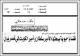 مصغرات