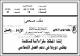 مصغرات