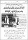 مصغرات