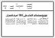 مصغرات