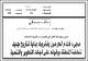 مصغرات