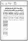 مصغرات