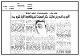 مصغرات