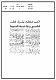 مصغرات