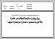 مصغرات